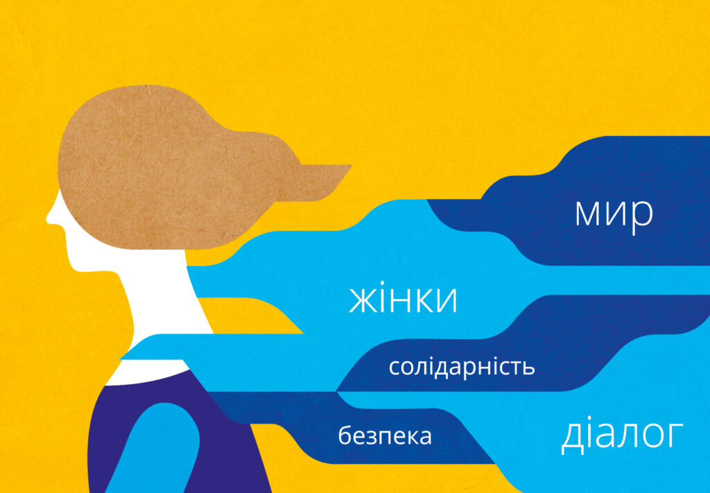 Програма дій з питань жінок, миру та безпеки