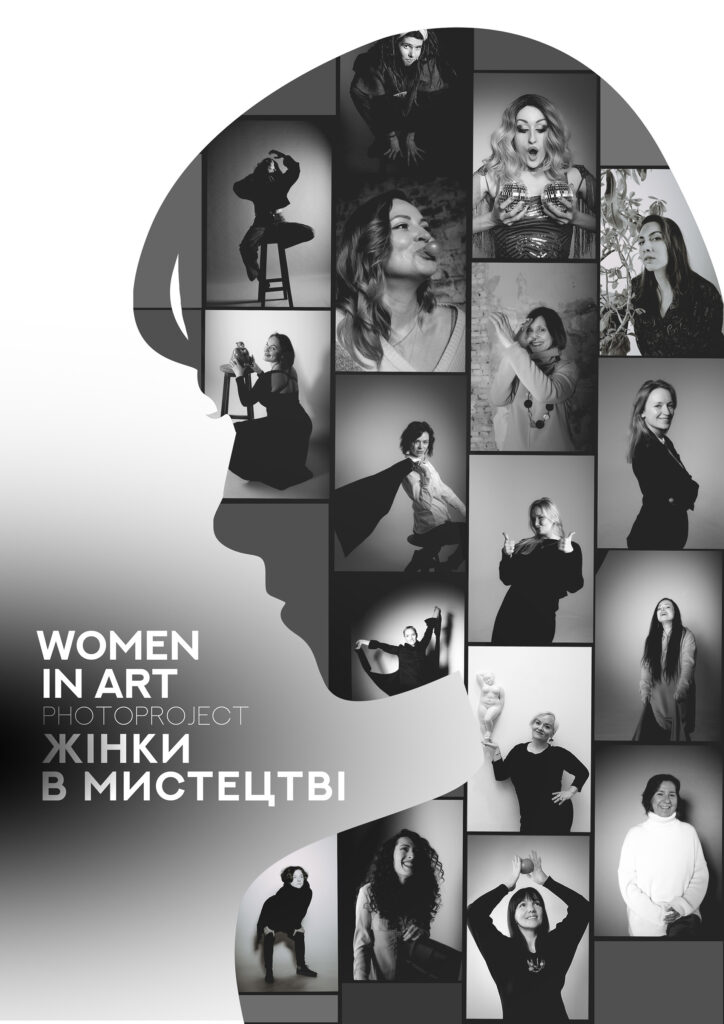 Жінки в мистецтві
