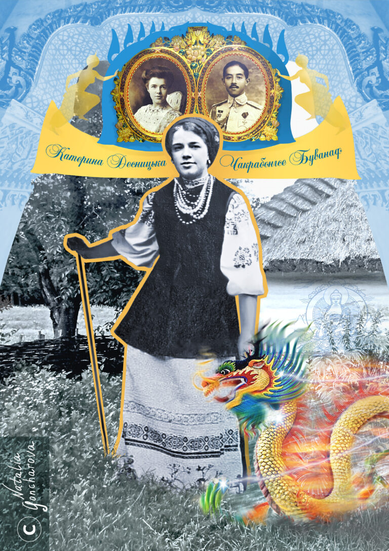 Катерина Десницька
