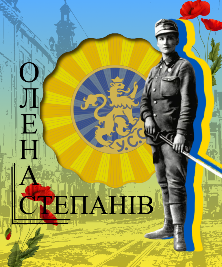 Олена Степанів