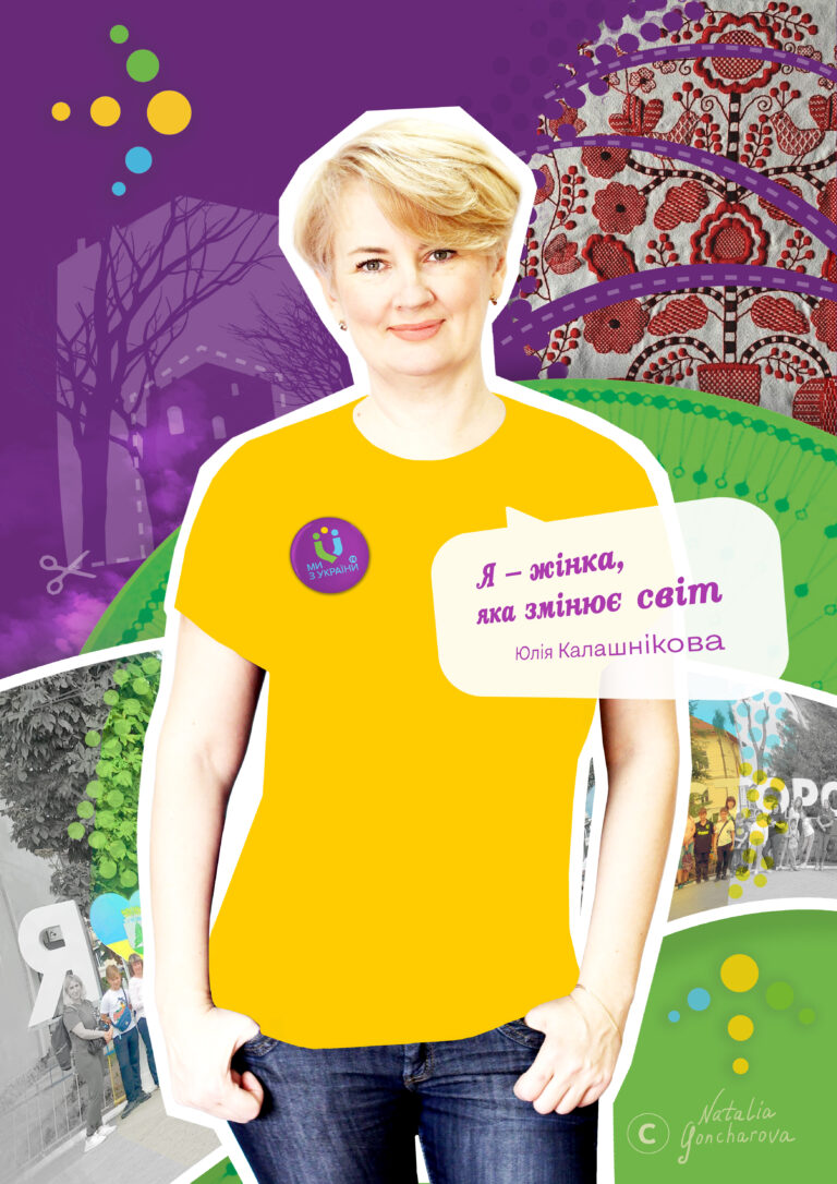 Юлія Калашнікова