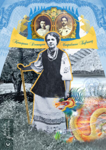 Катерина Десницька