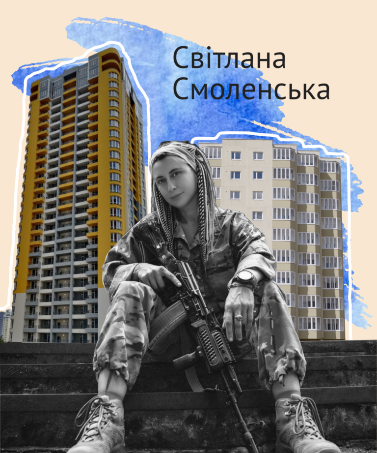 Світлана Смоленська